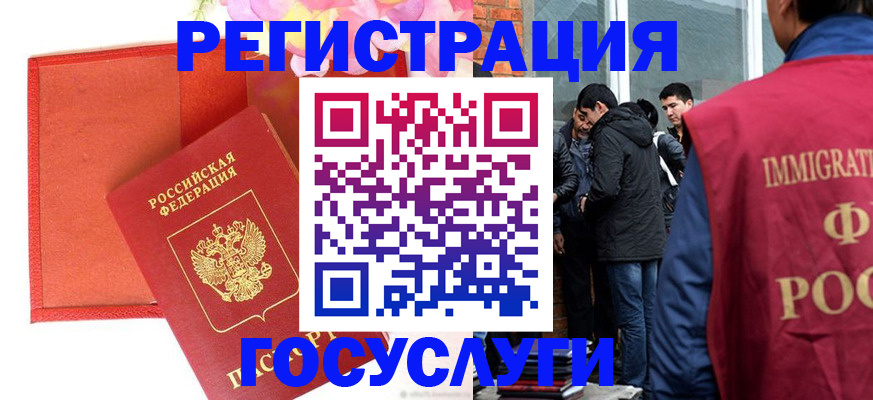 регистрация для школы в Партизанске